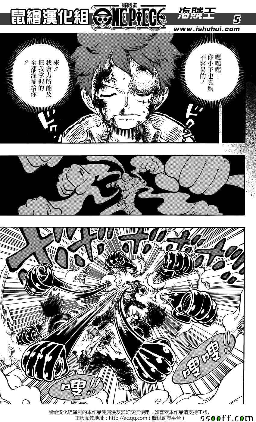 海贼王 第894话 第4页