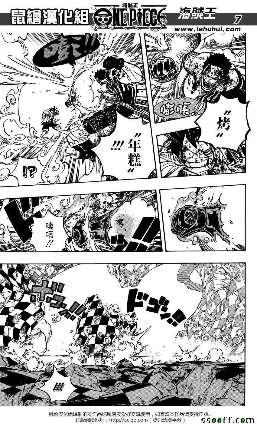 海贼王 第894话 第6页