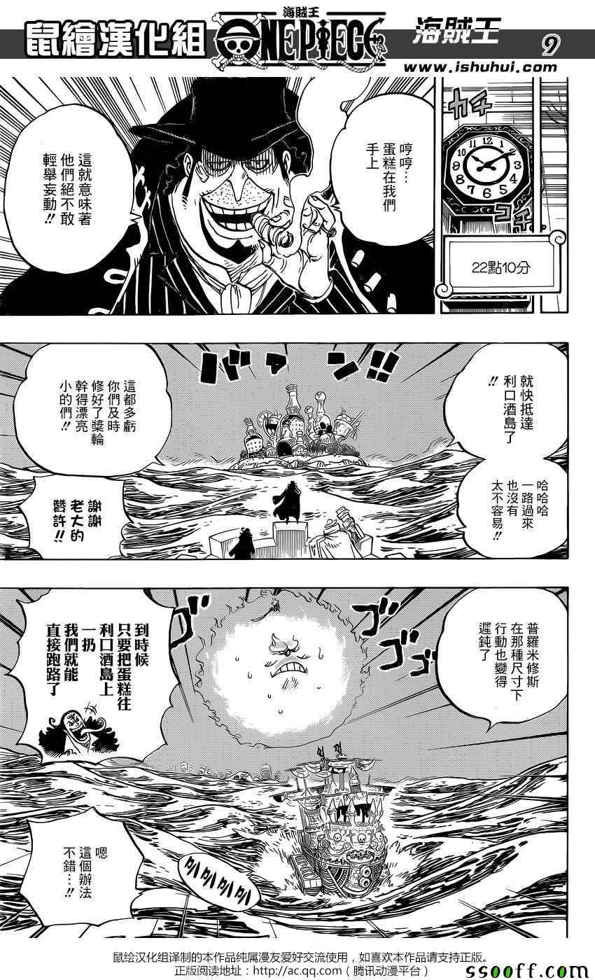 海贼王 第894话 第8页