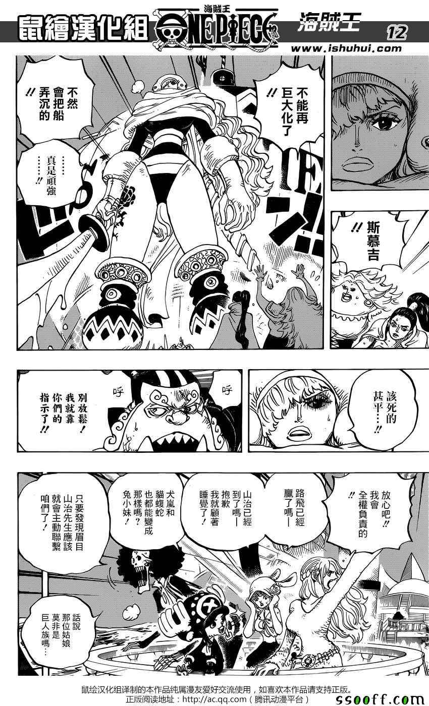 海贼王 第894话 第11页