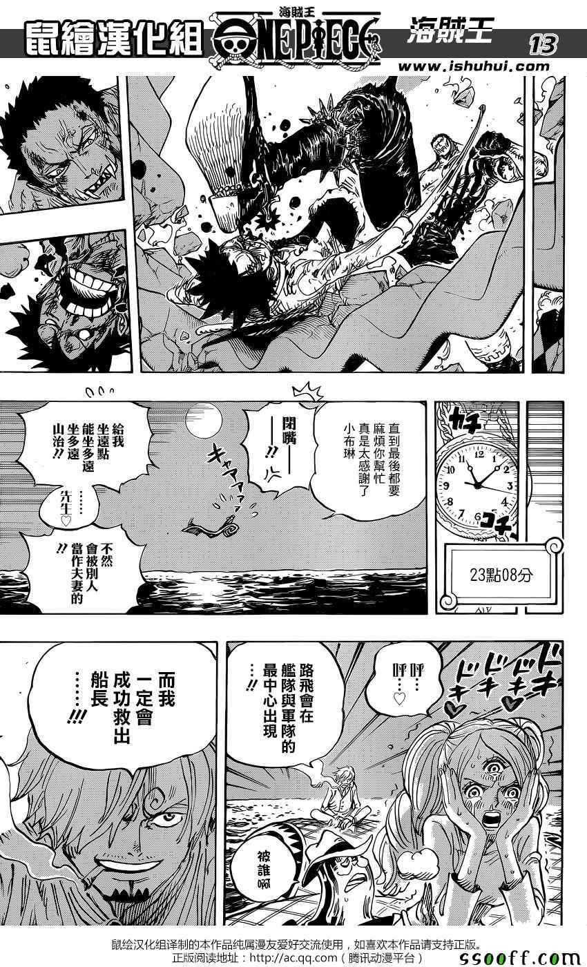 海贼王 第894话 第12页