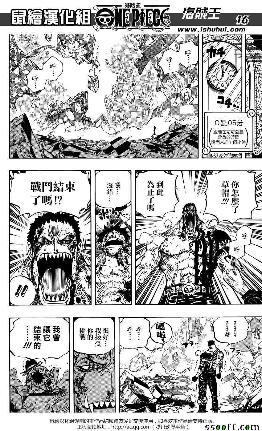 海贼王 第894话 第14页