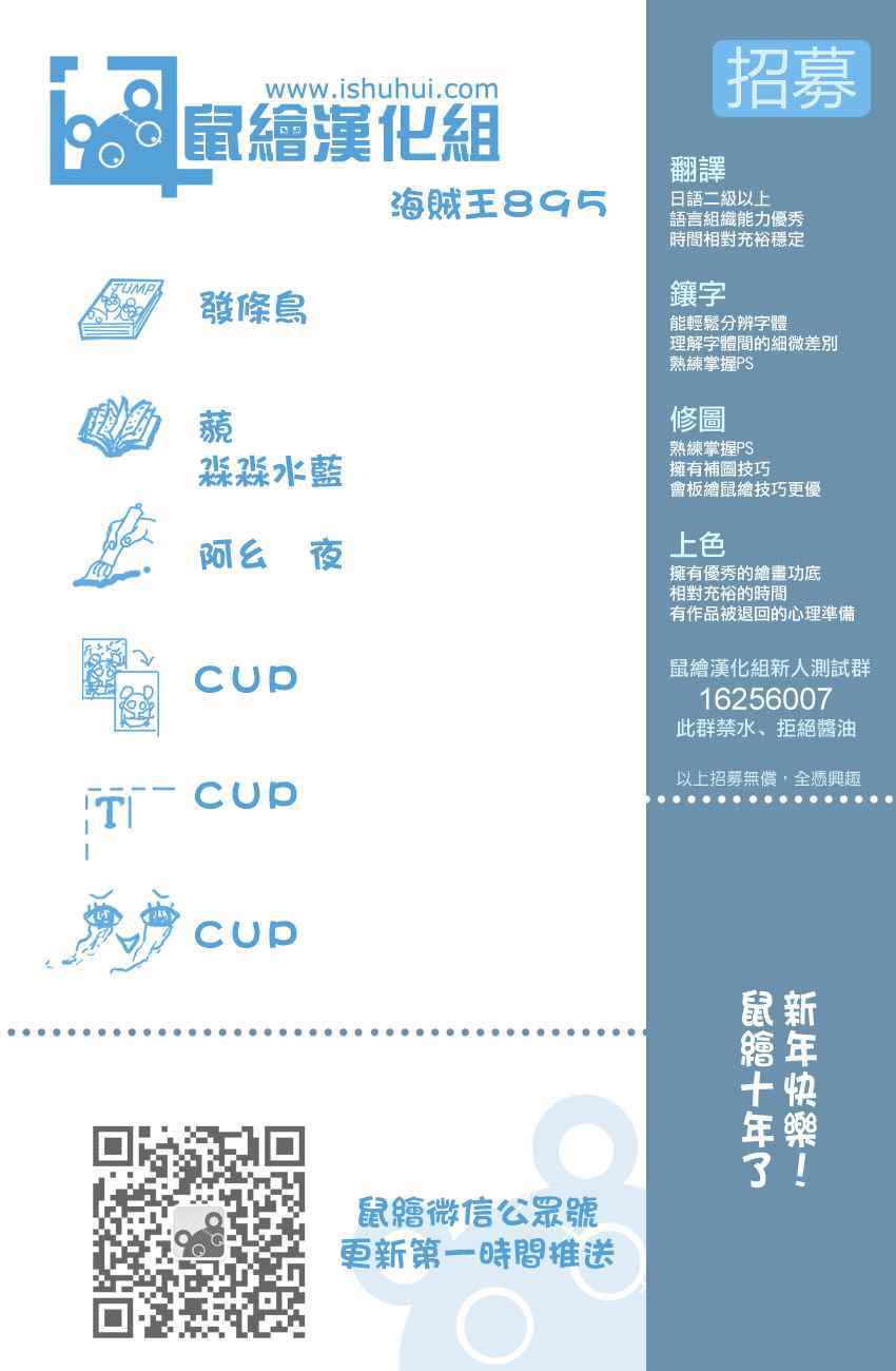 海贼王 第895话 第0页