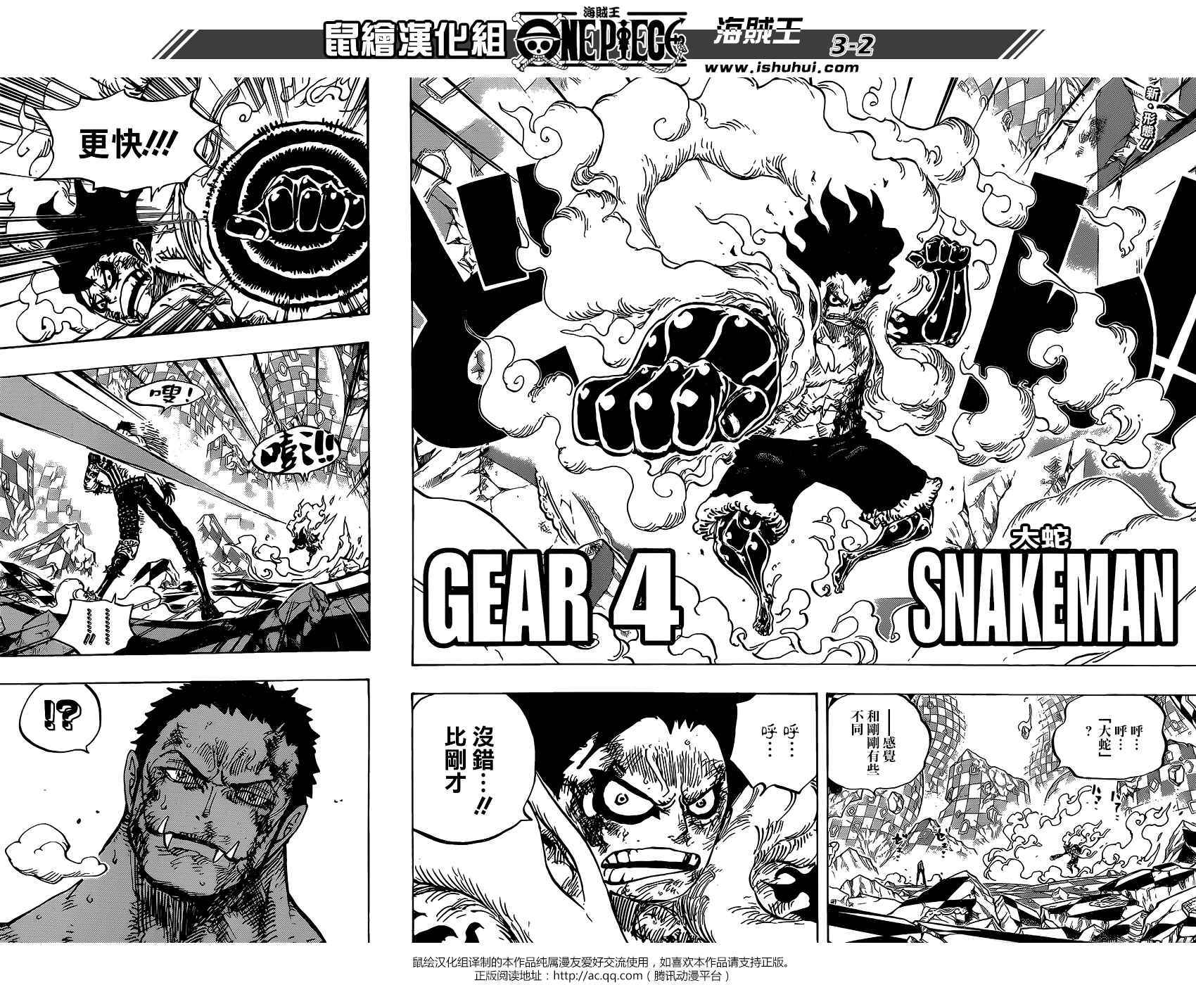 海贼王 第895话 第2页