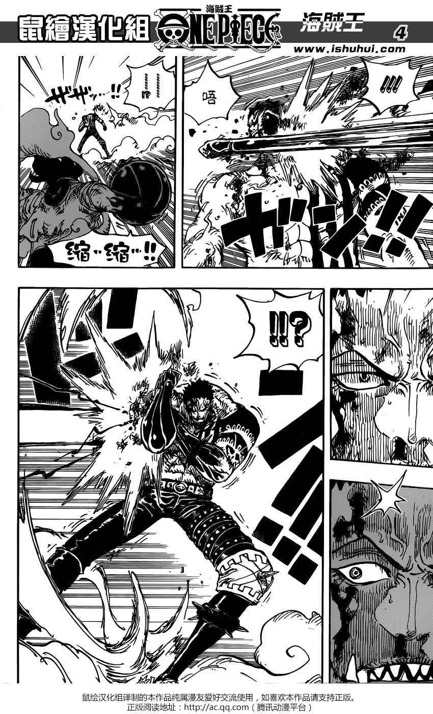 海贼王 第895话 第3页