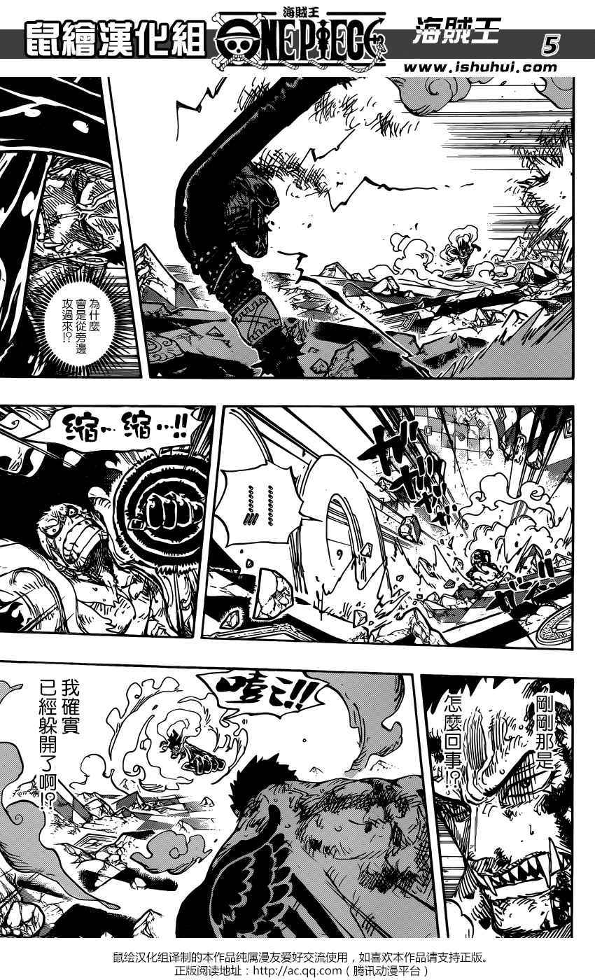 海贼王 第895话 第4页