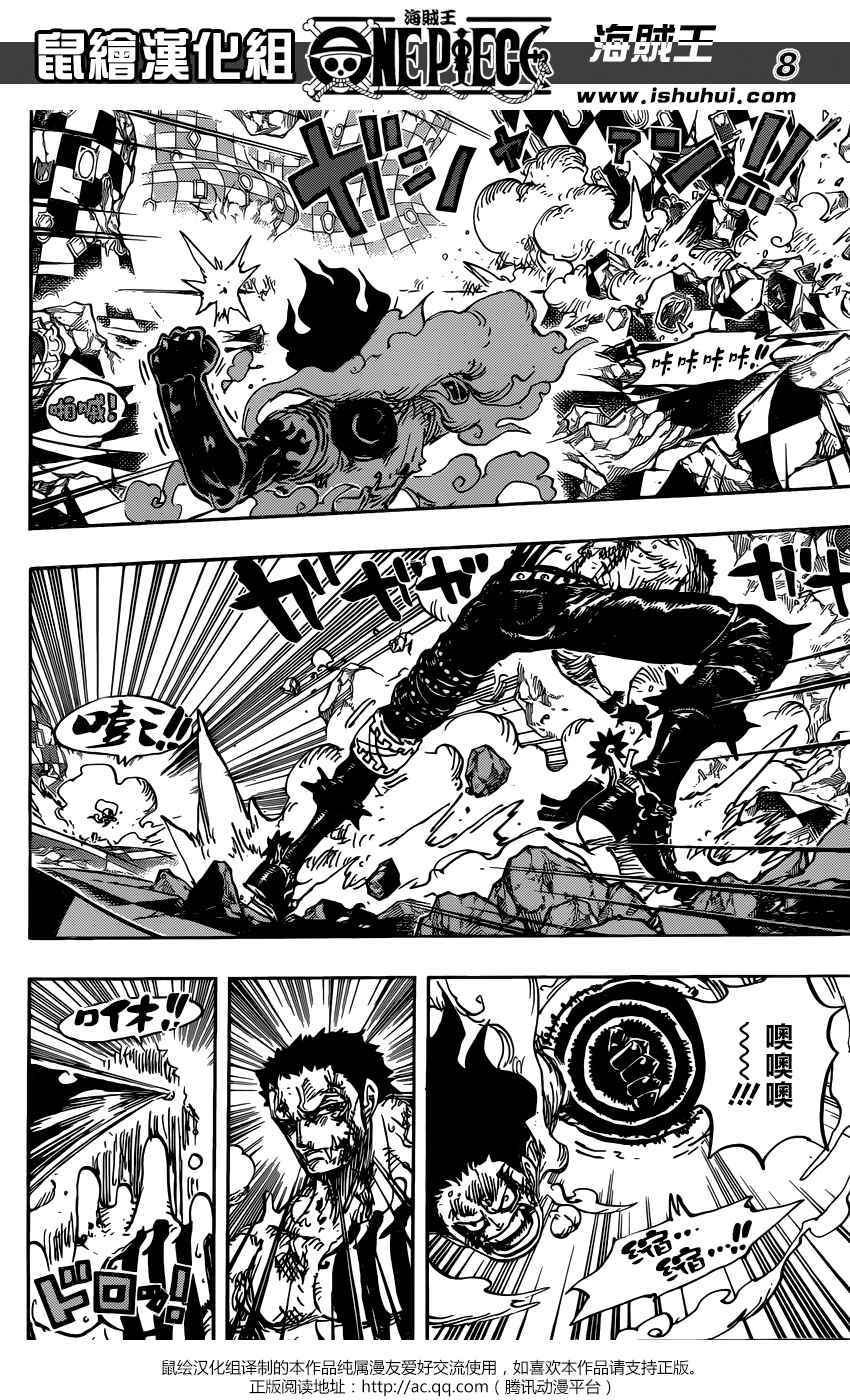 海贼王 第895话 第7页