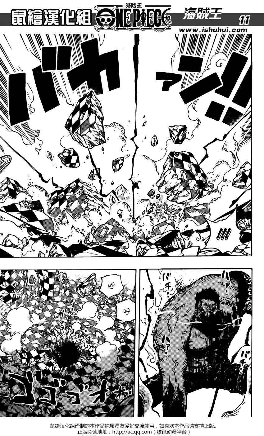 海贼王 第895话 第10页