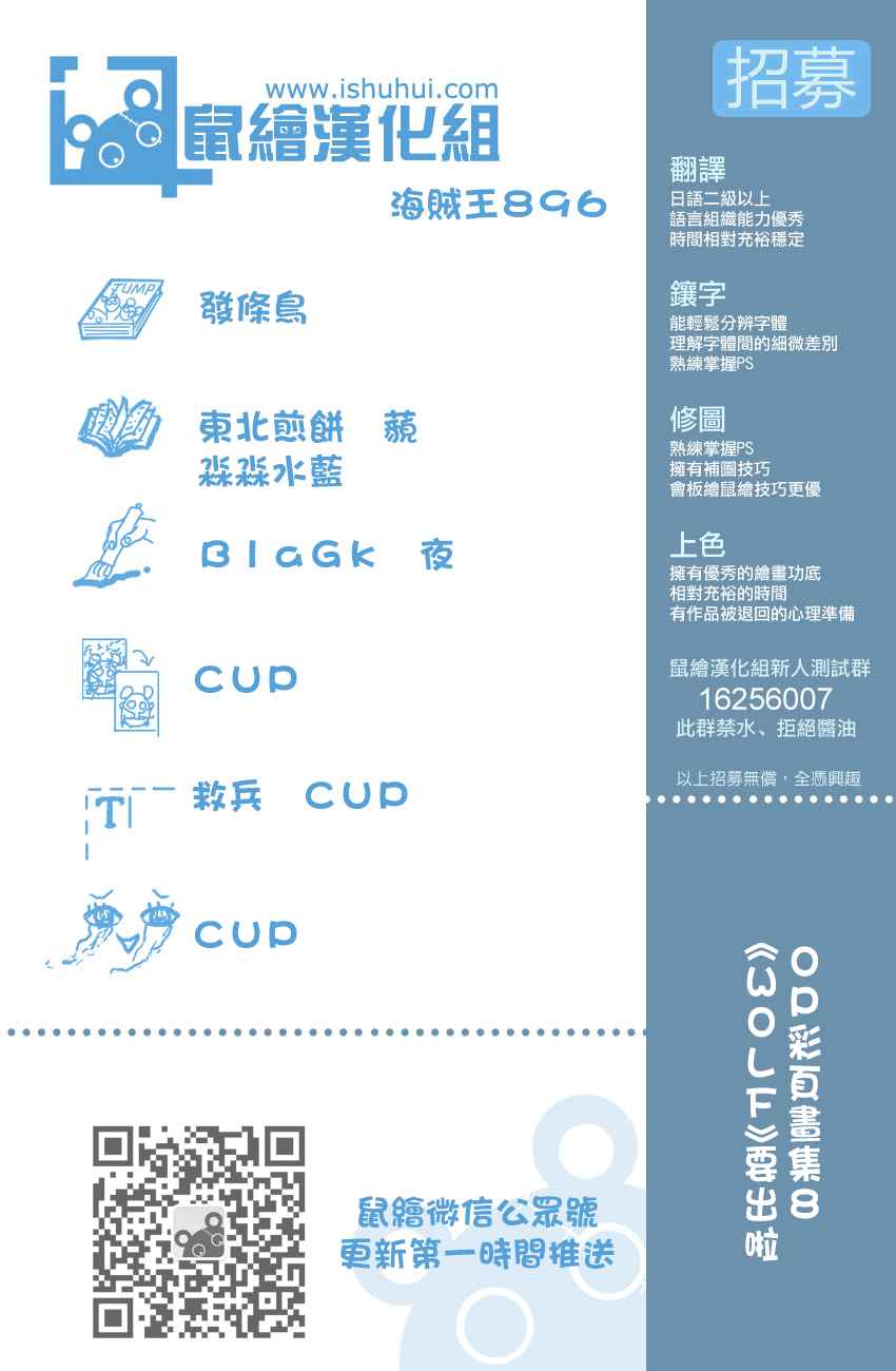 海贼王 第896话 第0页