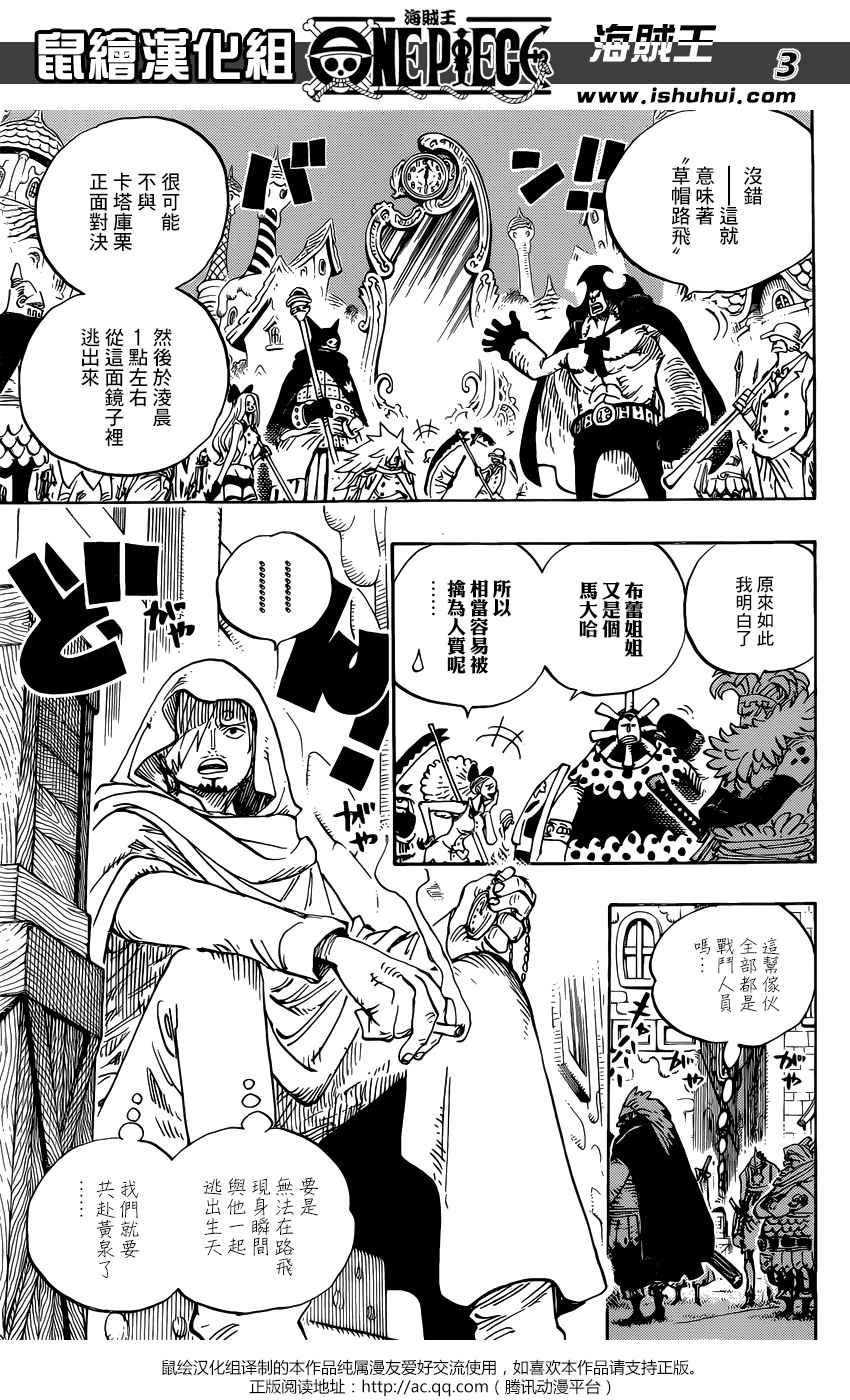 海贼王 第896话 第3页