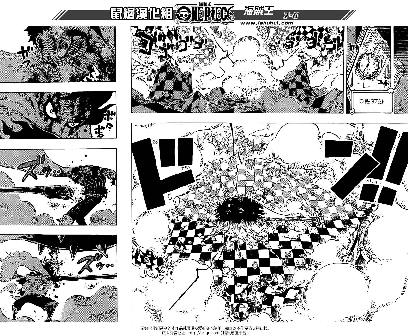 海贼王 第896话 第6页