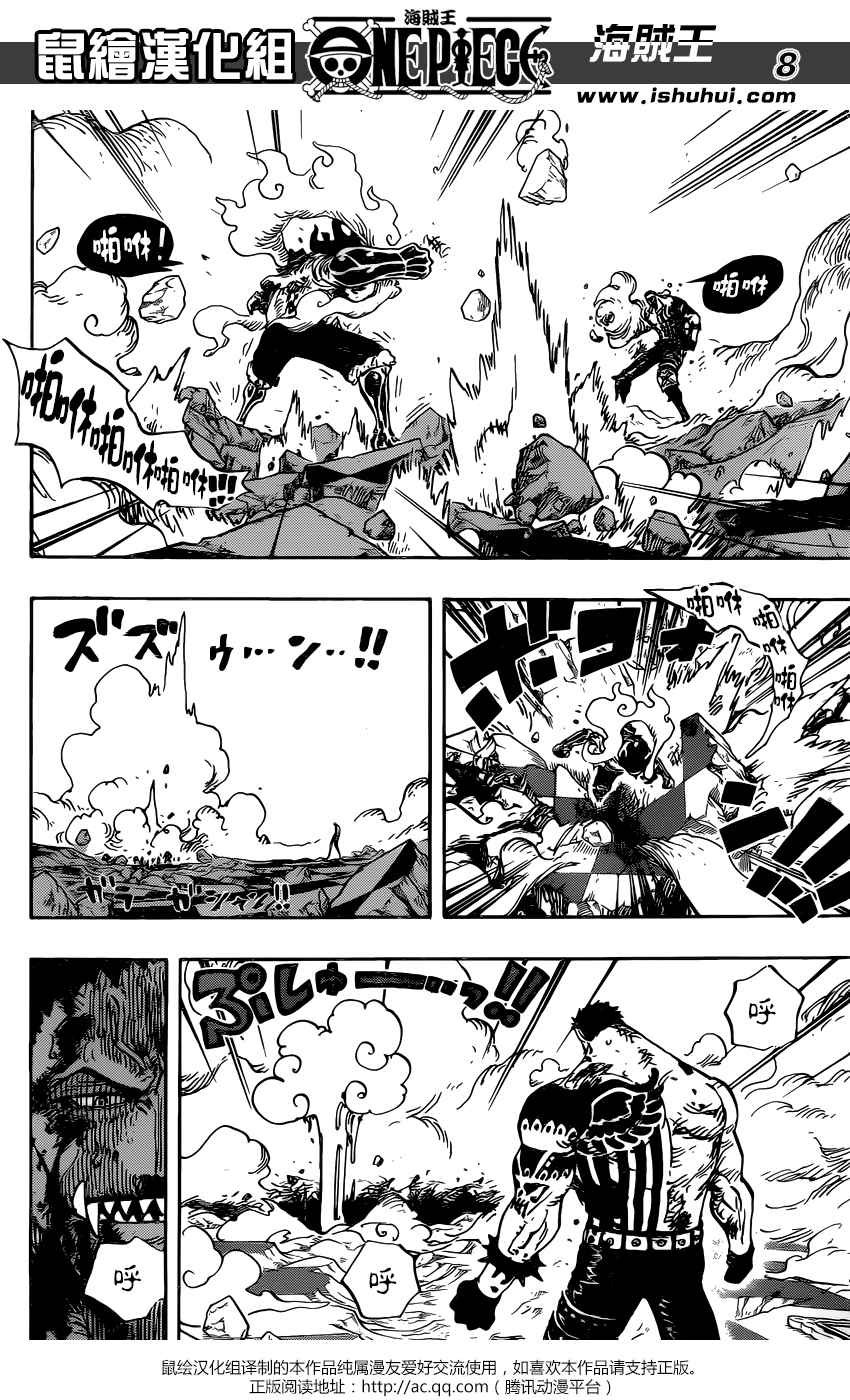 海贼王 第896话 第7页