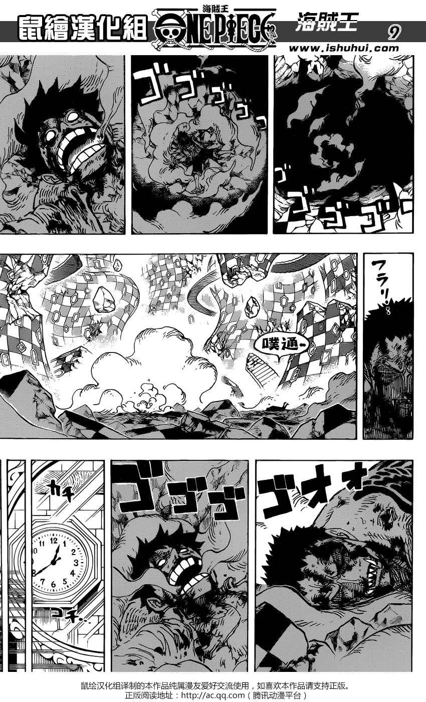 海贼王 第896话 第8页