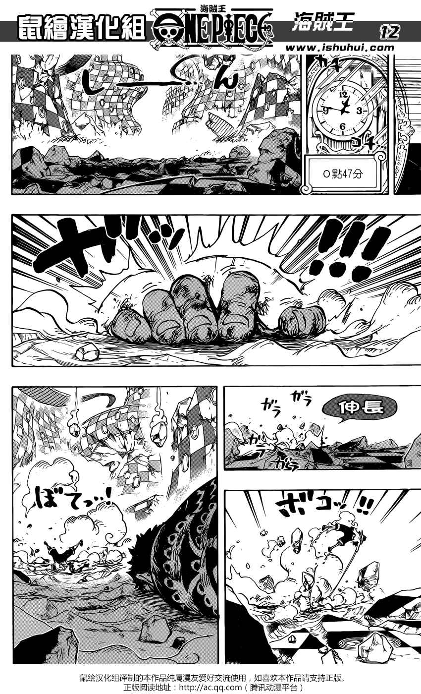 海贼王 第896话 第11页