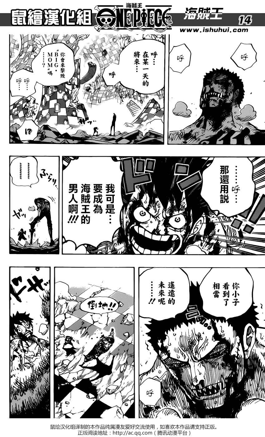 海贼王 第896话 第13页