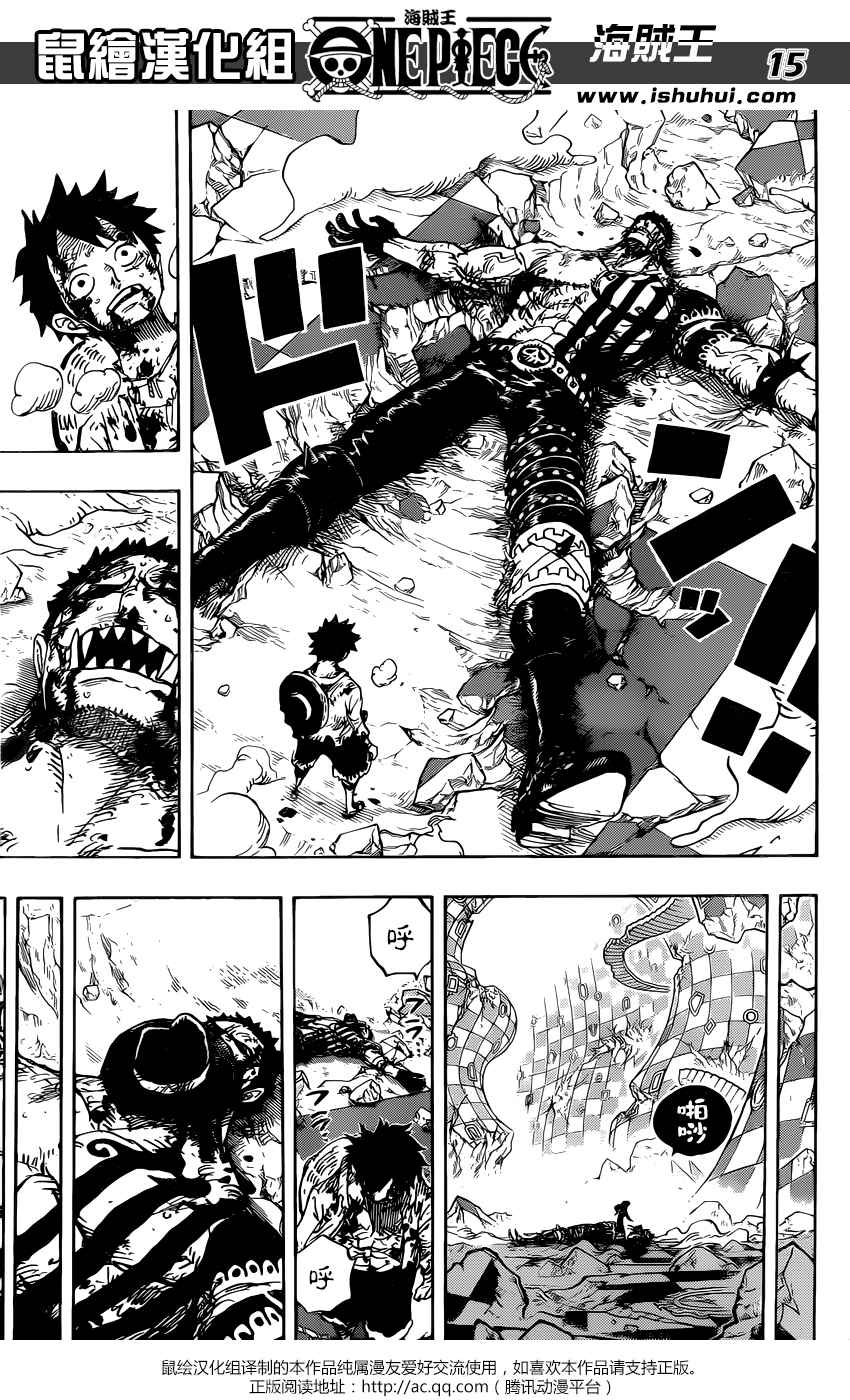 海贼王 第896话 第14页