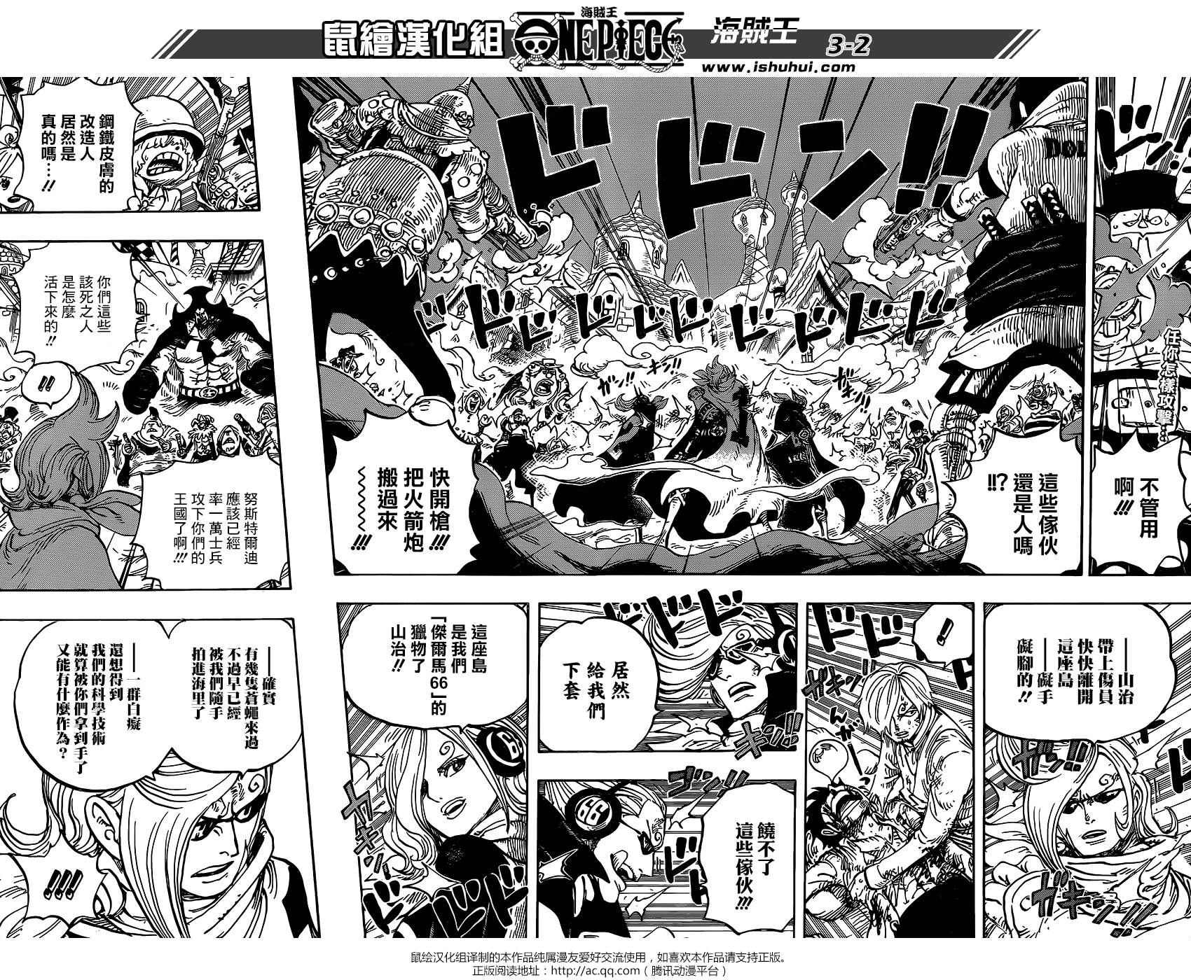 海贼王 第898话 第1页