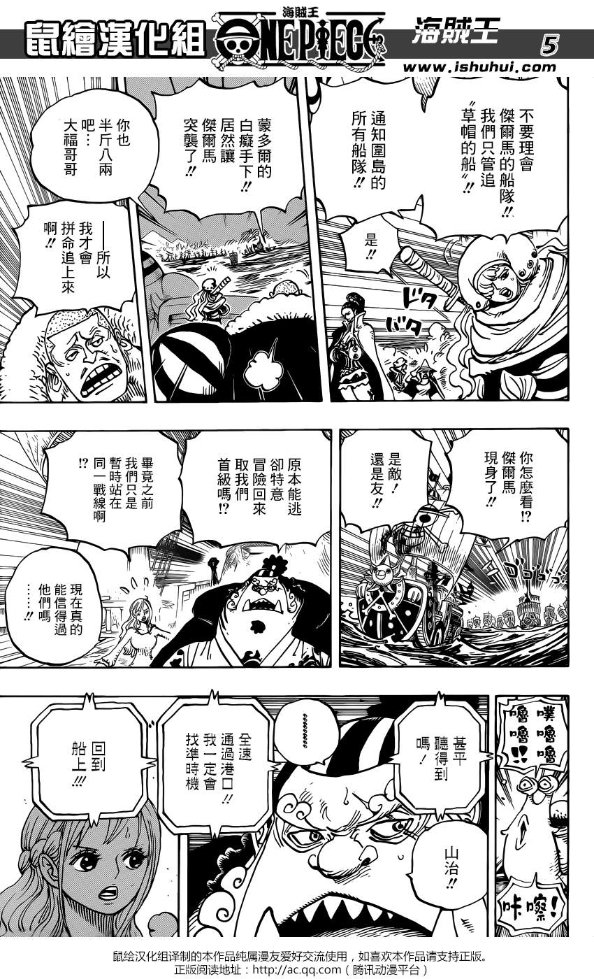 海贼王 第898话 第3页
