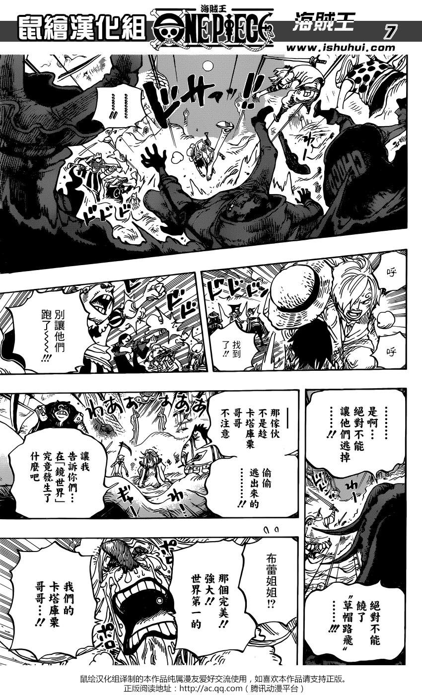 海贼王 第898话 第5页