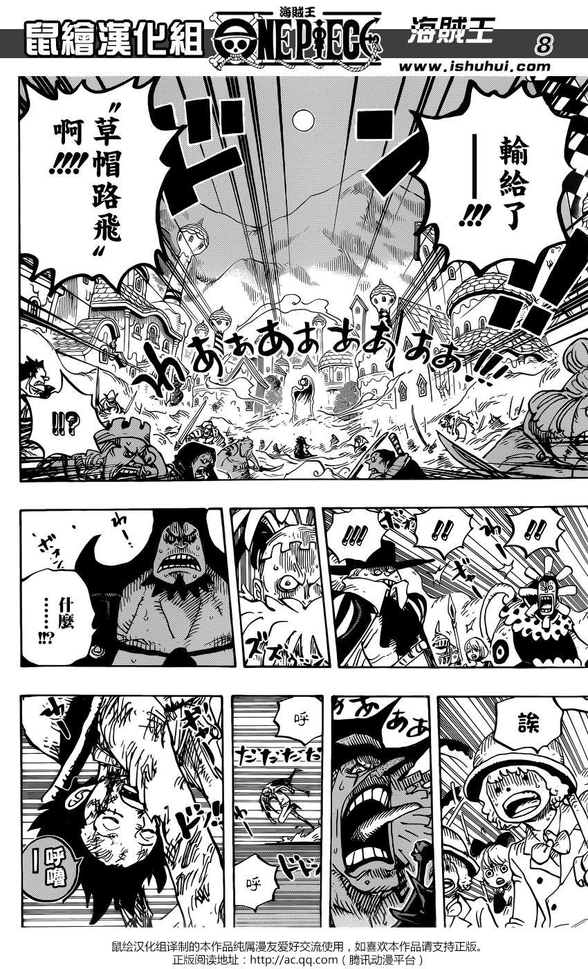 海贼王 第898话 第6页