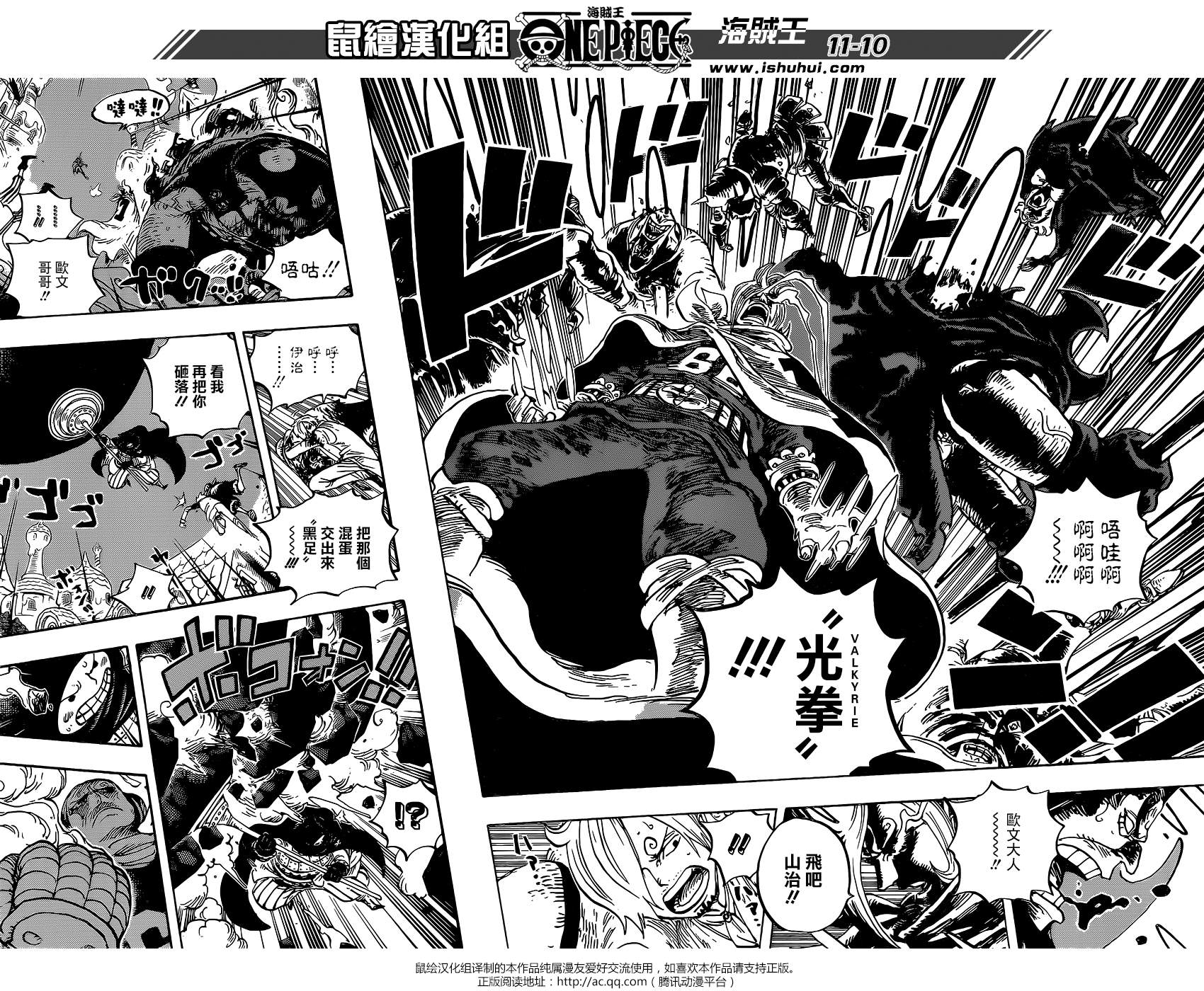 海贼王 第898话 第8页