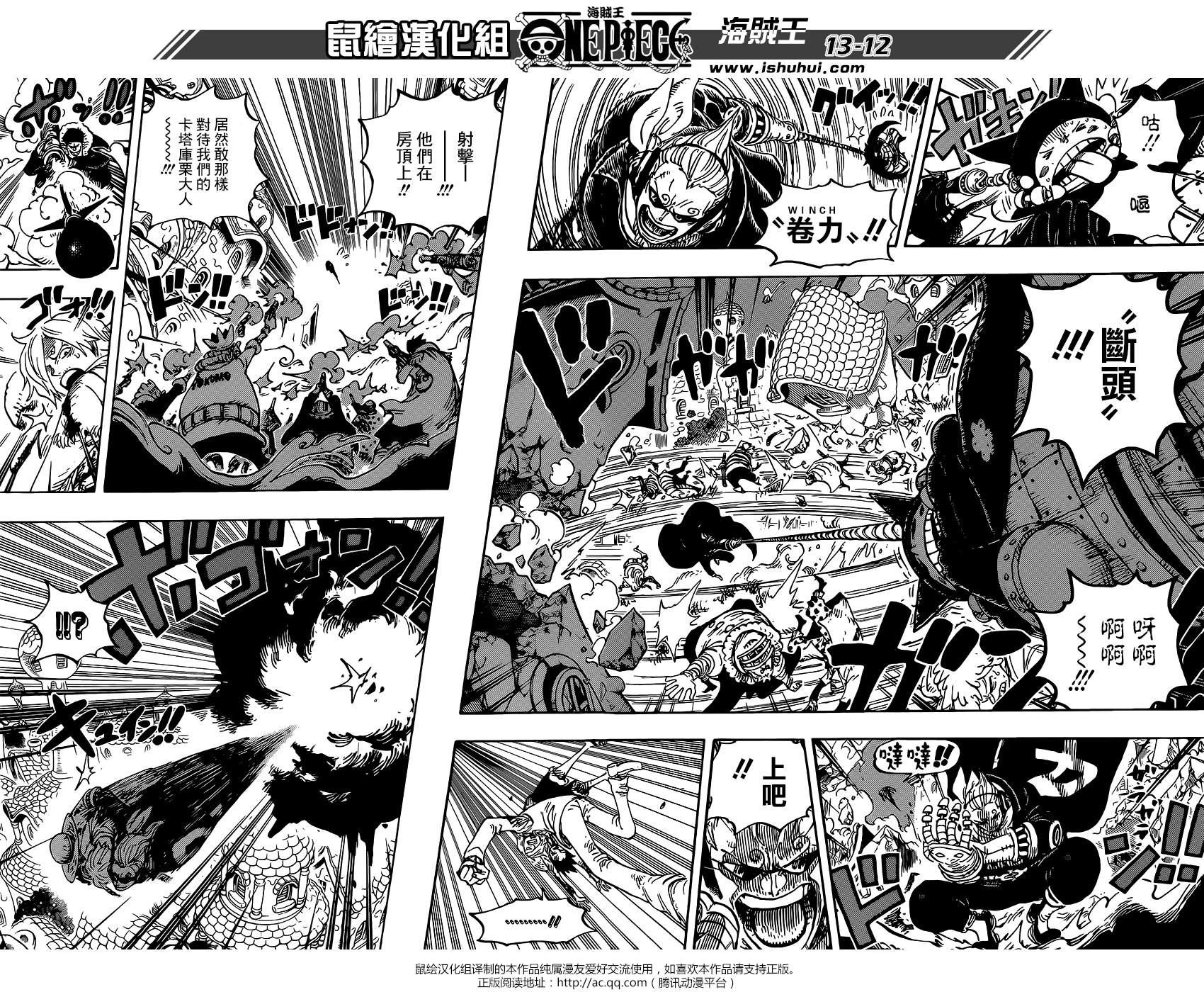 海贼王 第898话 第9页