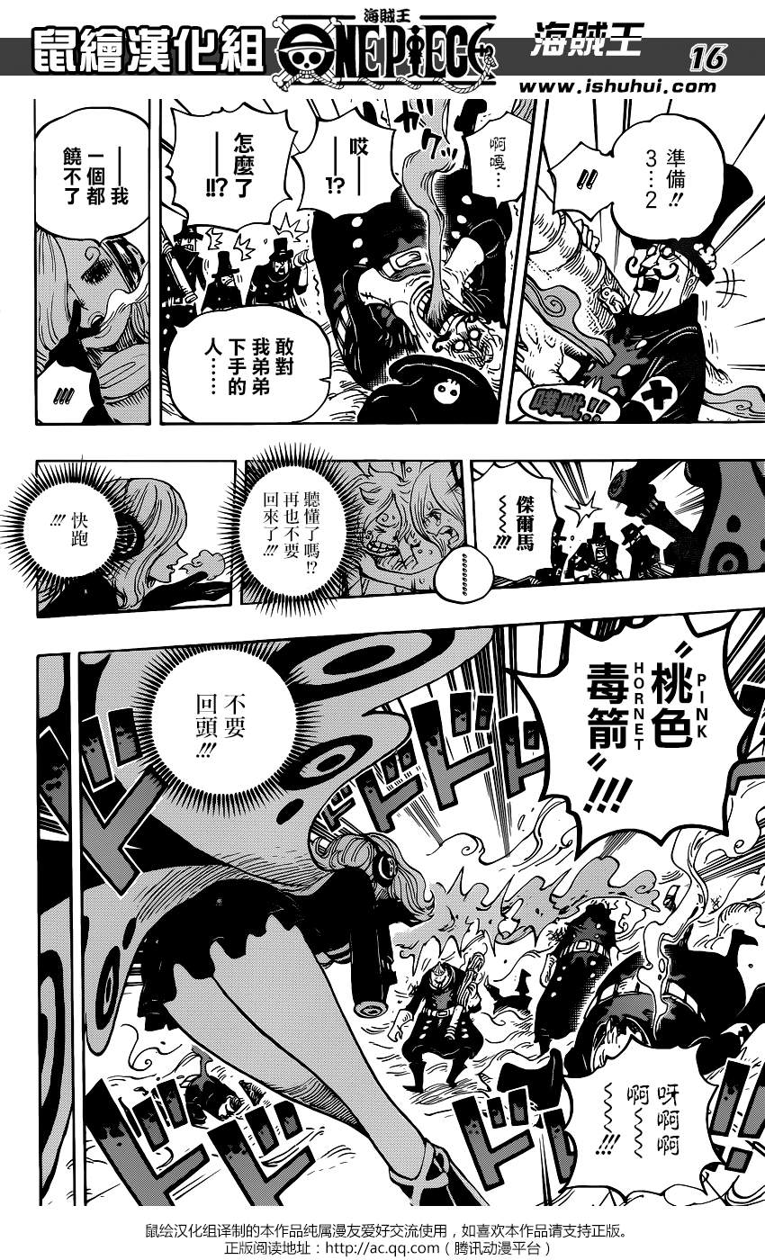 海贼王 第898话 第12页