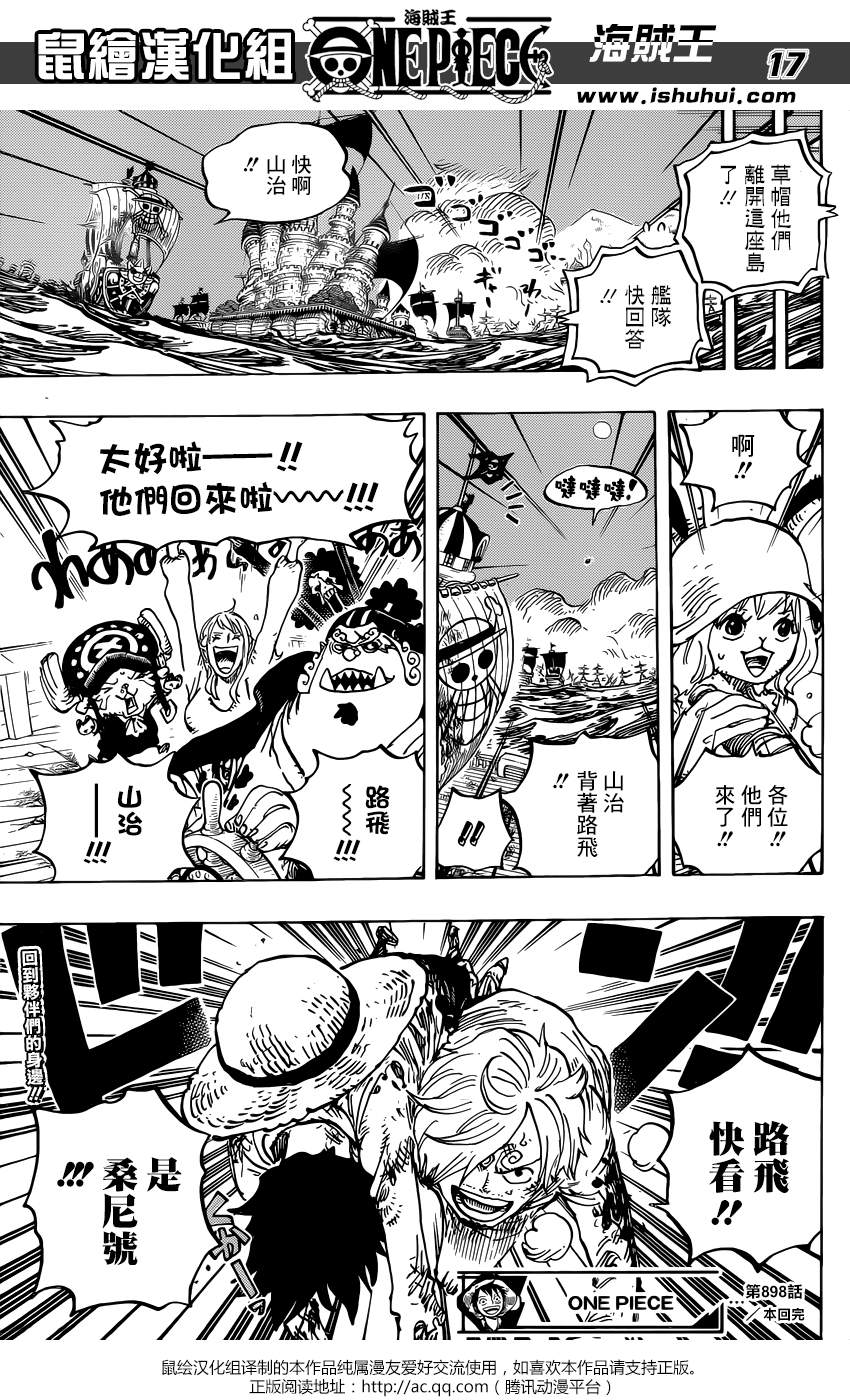 海贼王 第898话 第13页