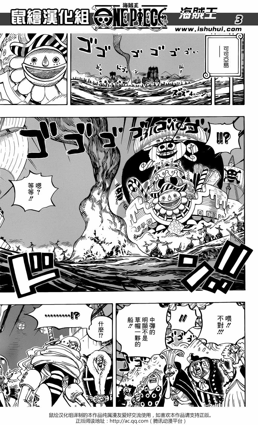 海贼王 第901话 第2页