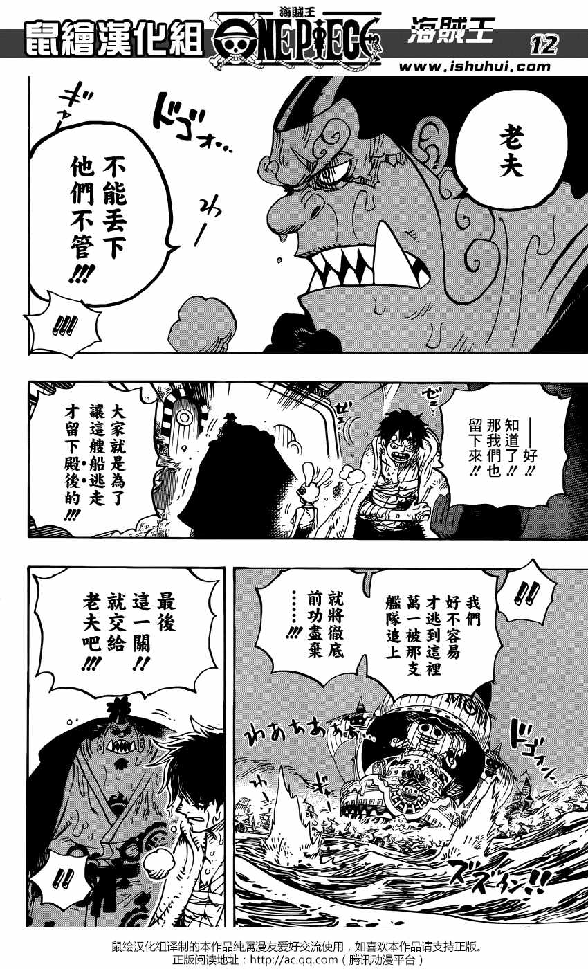 海贼王第901话图