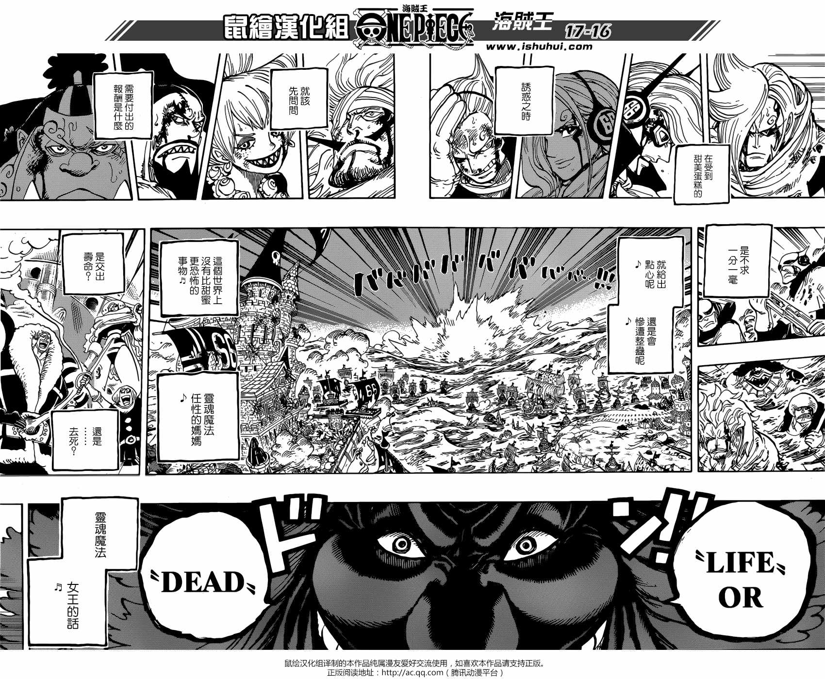 海贼王 第902话 第14页