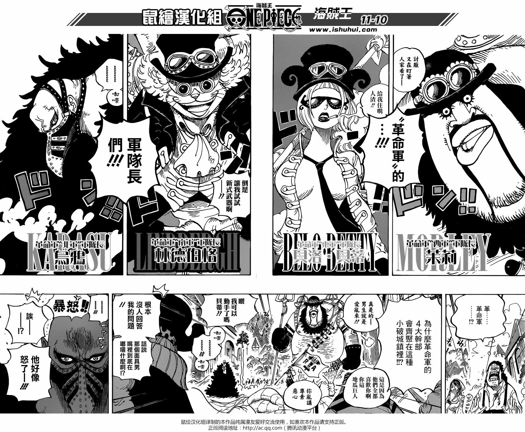 海贼王 第904话 第9页