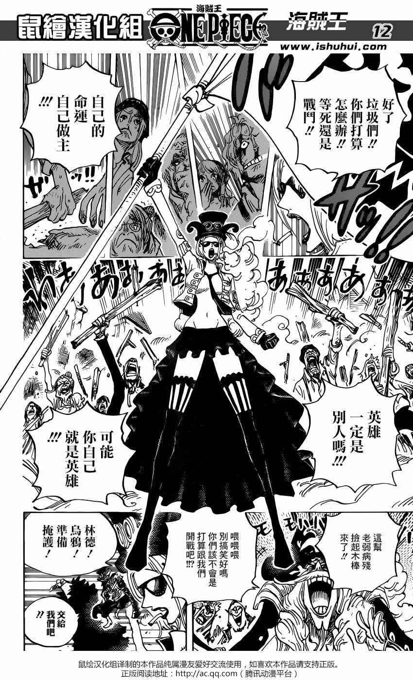 海贼王 第904话 第10页