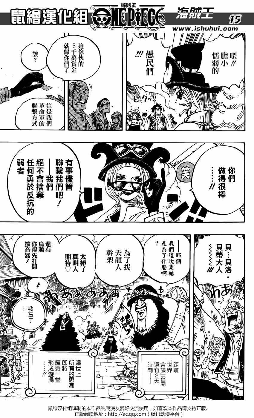 海贼王 第904话 第13页
