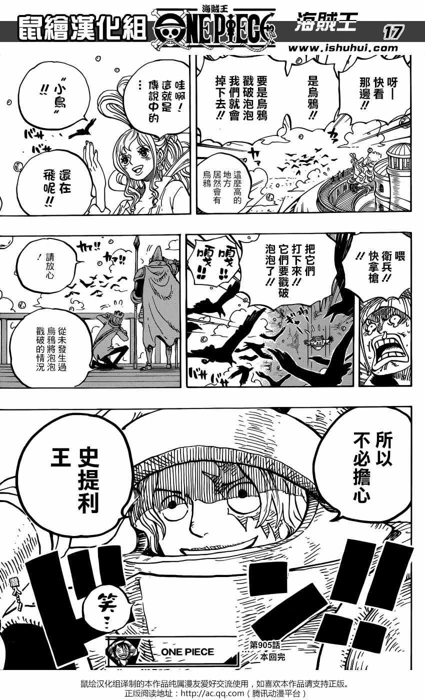 海贼王第905话图