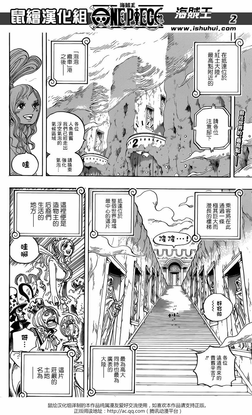 海贼王 第906话 第1页