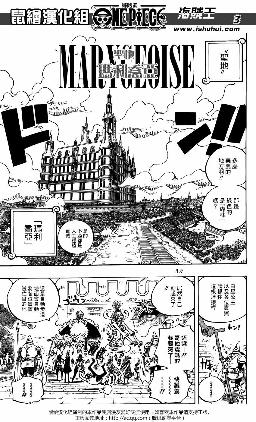 海贼王 第906话 第2页