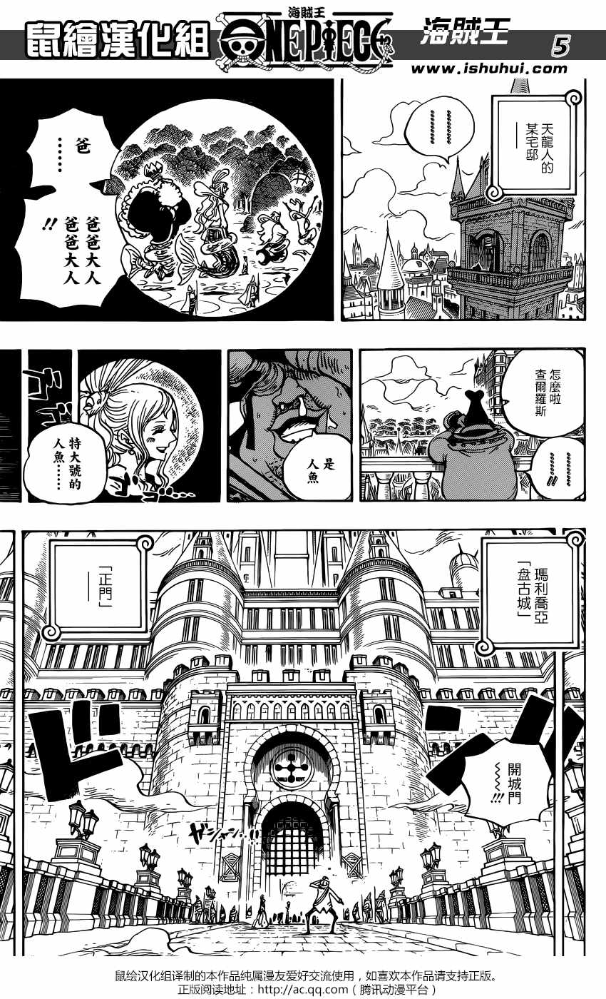 海贼王 第906话 第4页