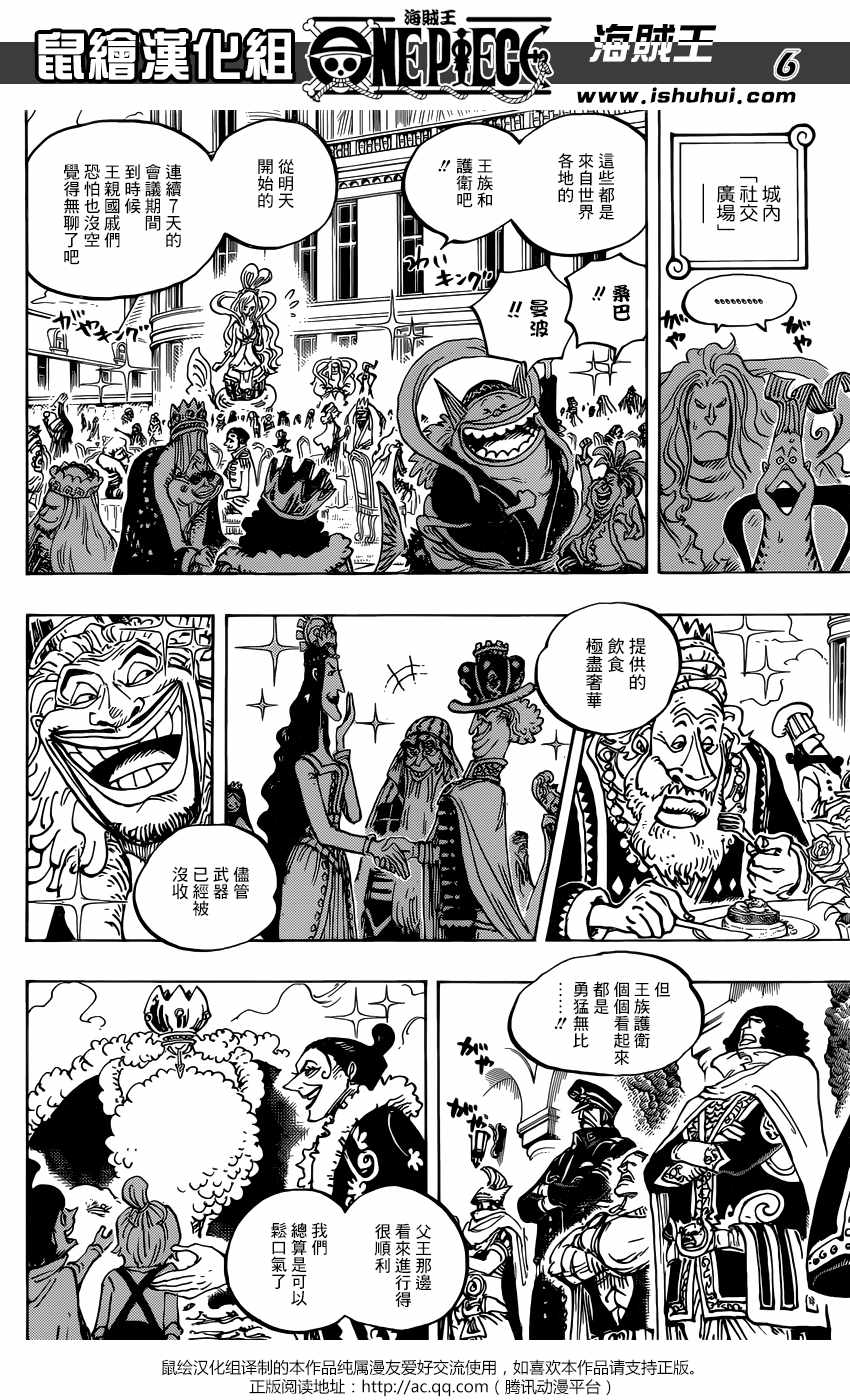 海贼王 第906话 第5页