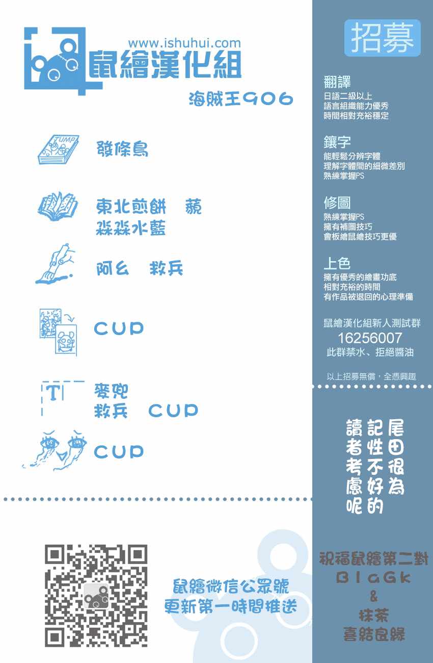 海贼王 第906话 第16页