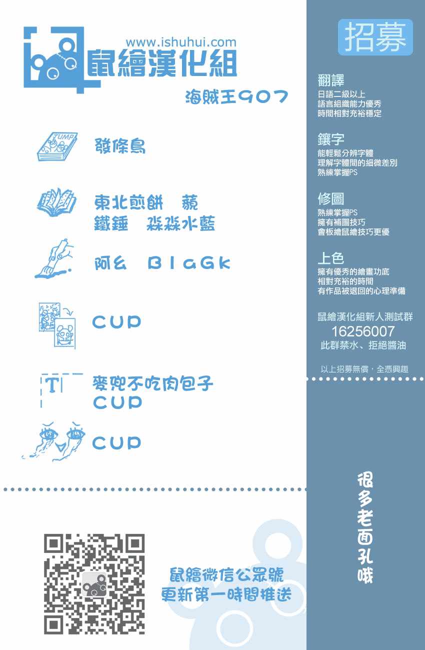 海贼王 第907话 第0页