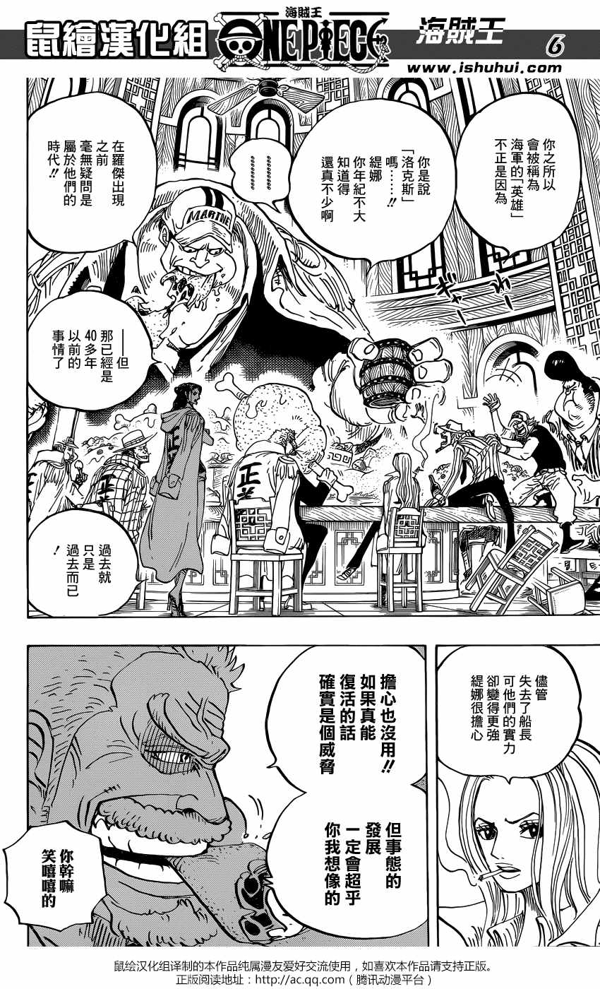 海贼王 第907话 第6页