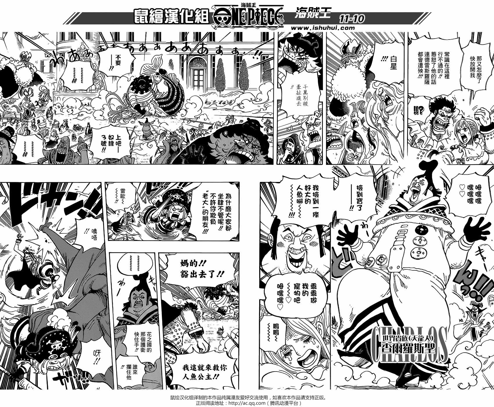 海贼王 第907话 第10页