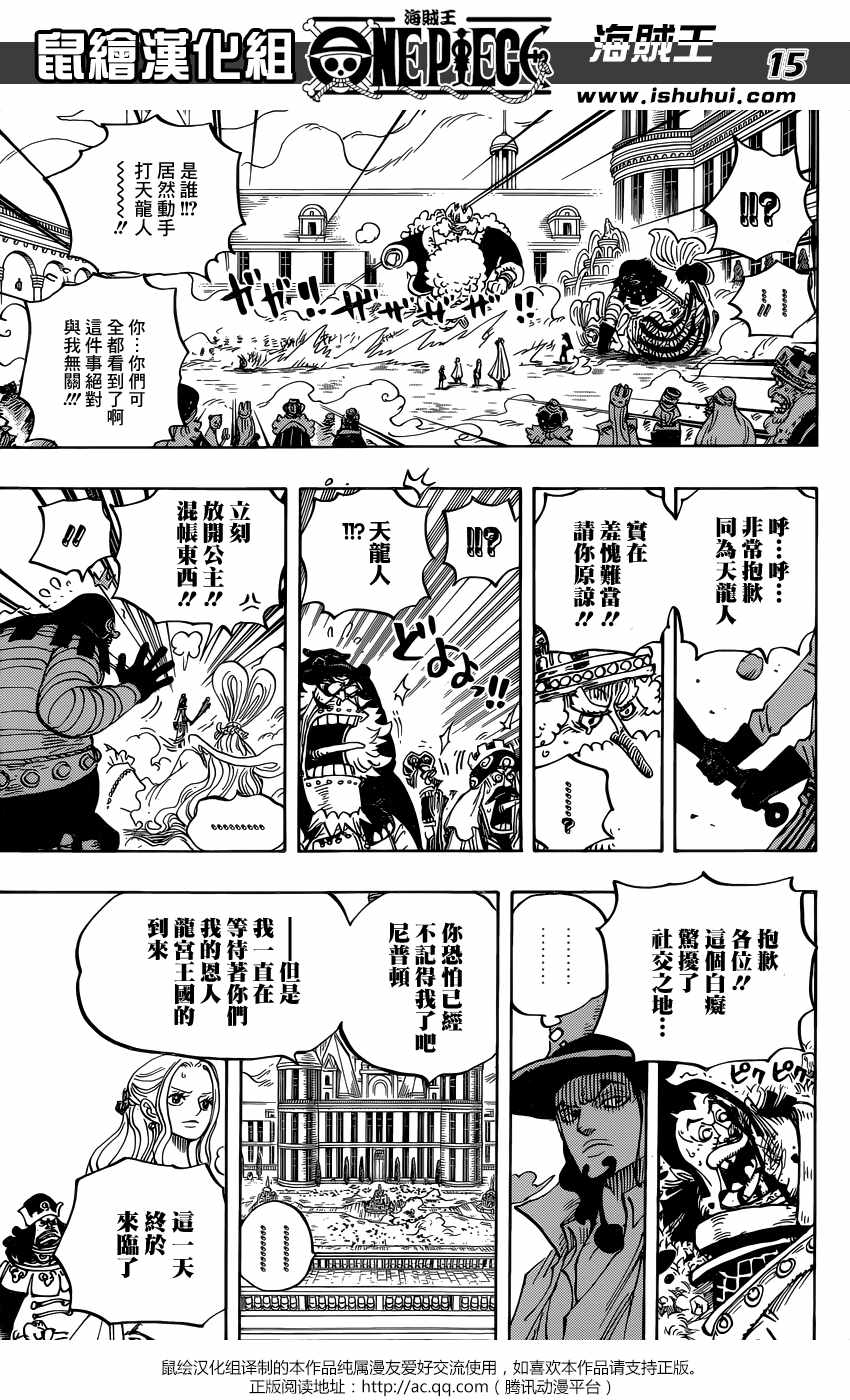 海贼王 第907话 第14页