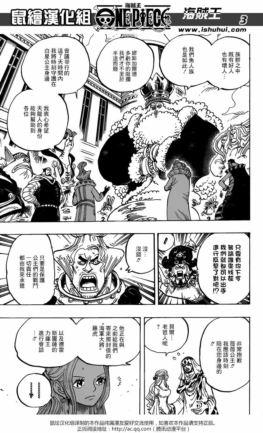 海贼王 第908话 第2页