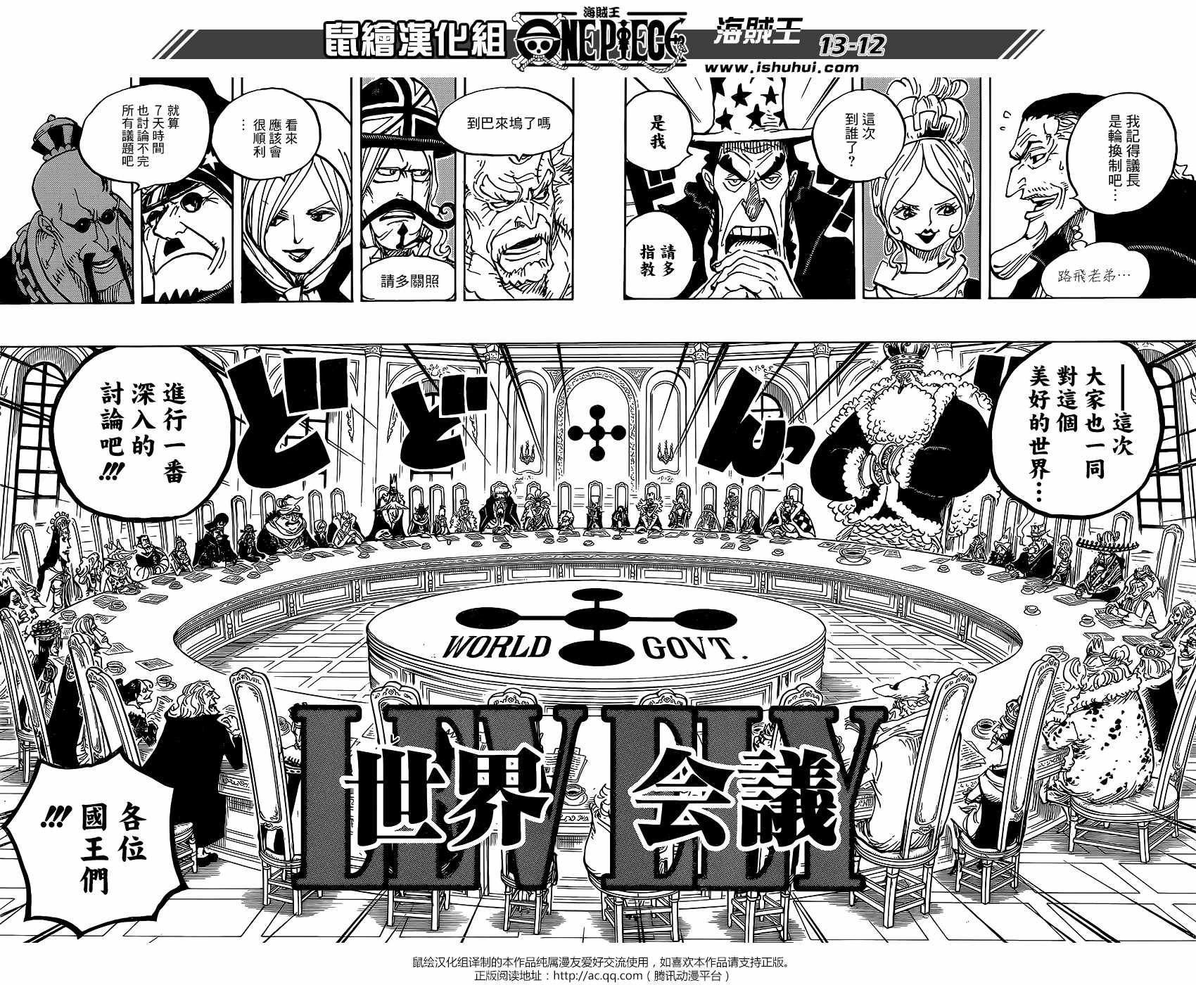 海贼王 第908话 第11页