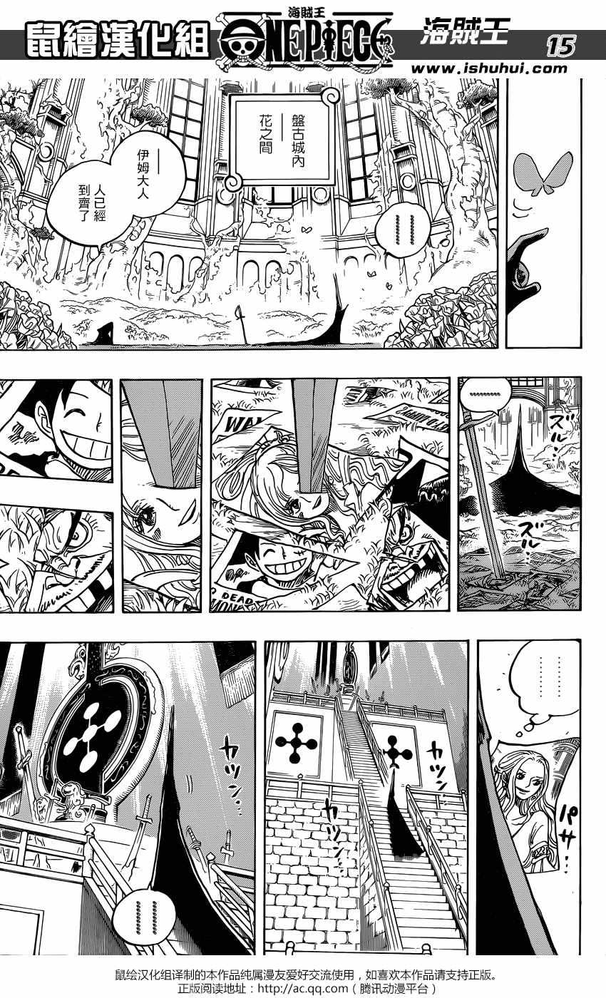 海贼王 第908话 第13页