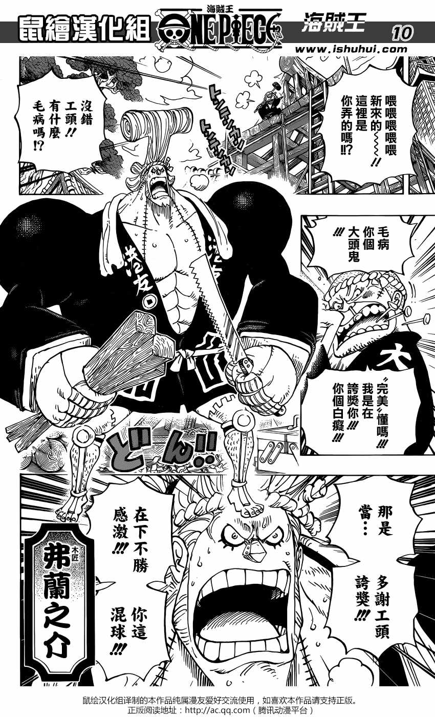 海贼王第909话图