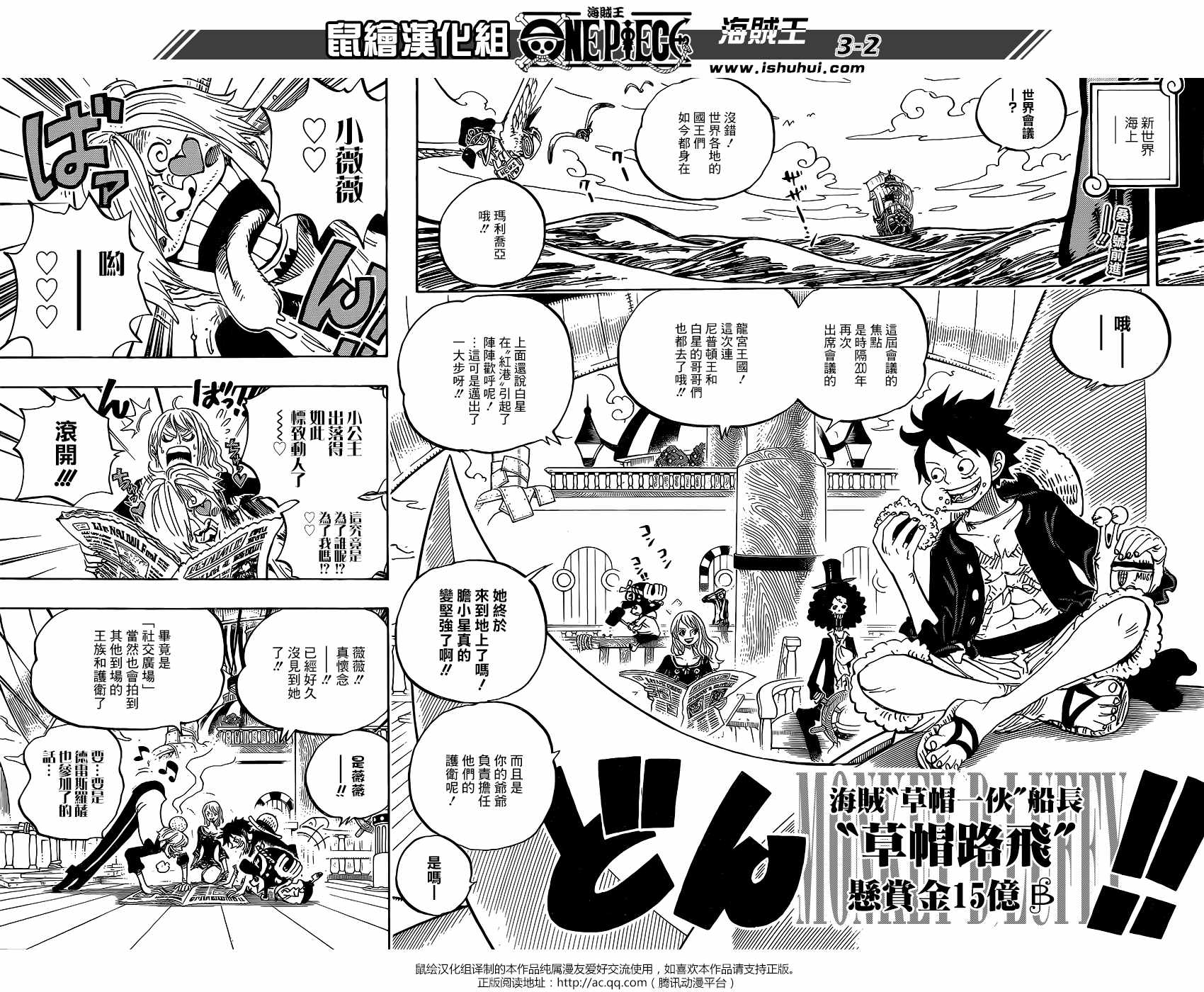 海贼王 第910话 第1页