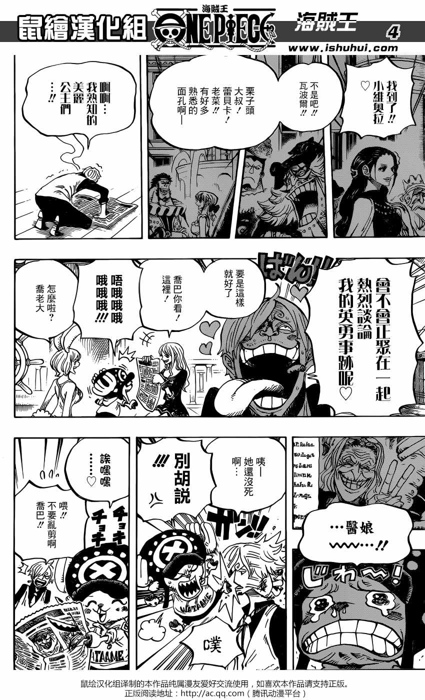 海贼王 第910话 第2页